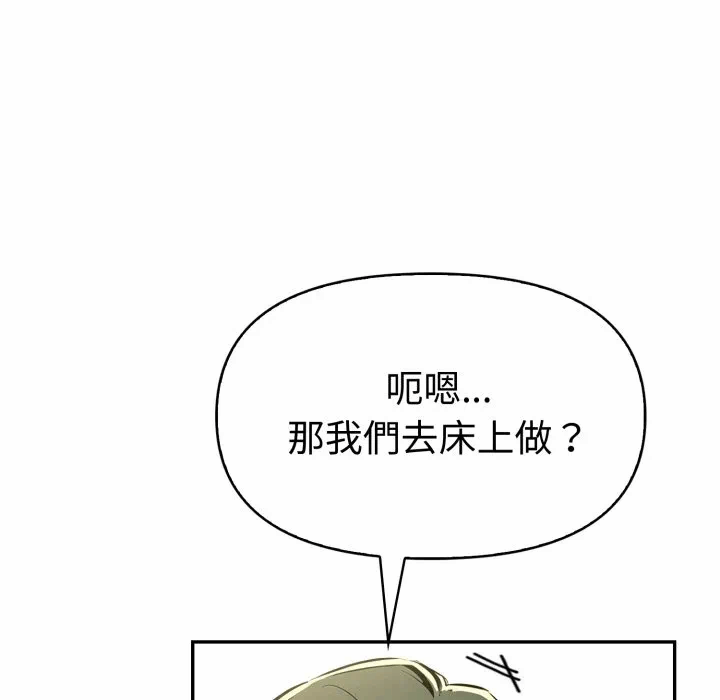 第19话 第 42 页