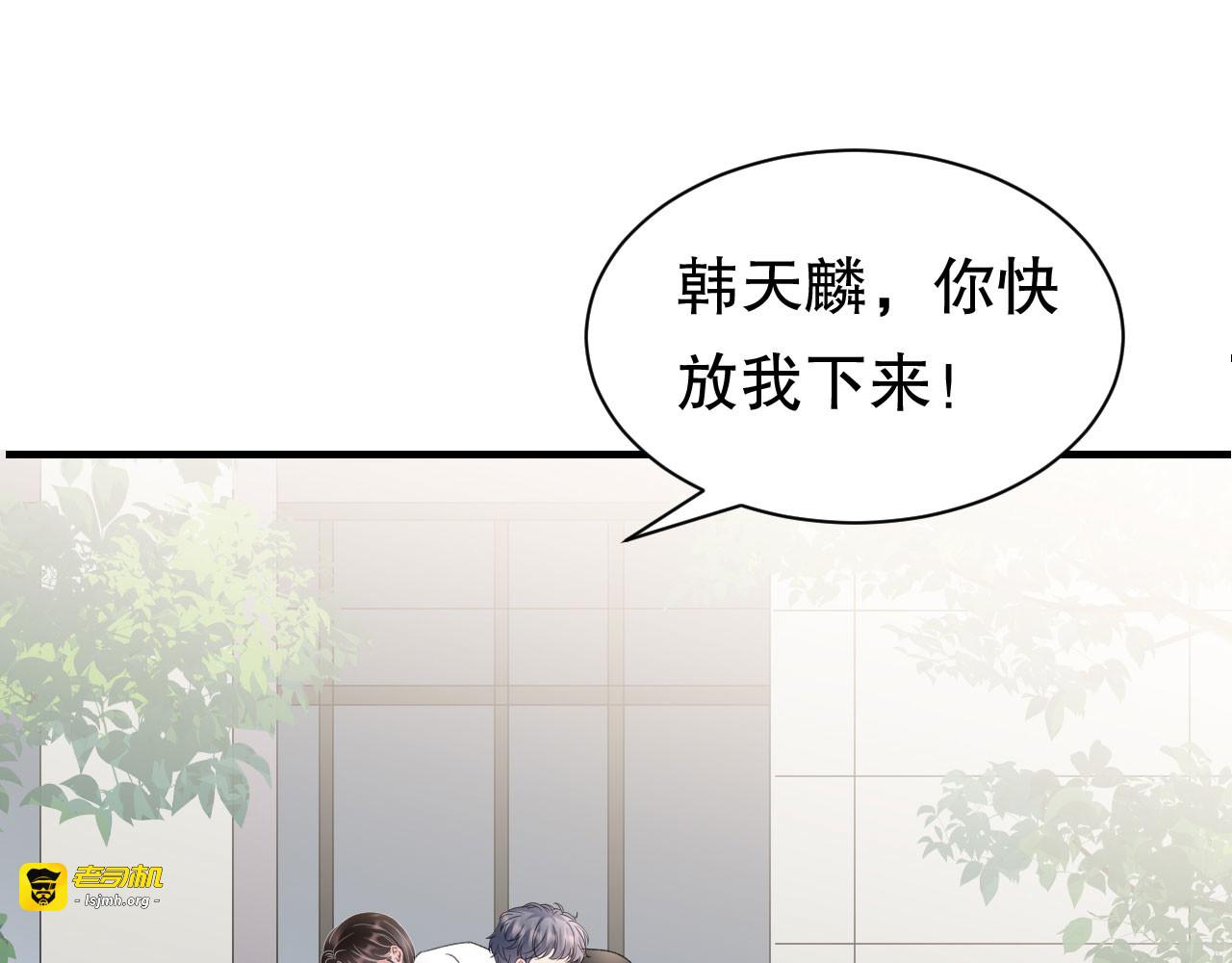 第191话 结婚啦~ 第 85 页