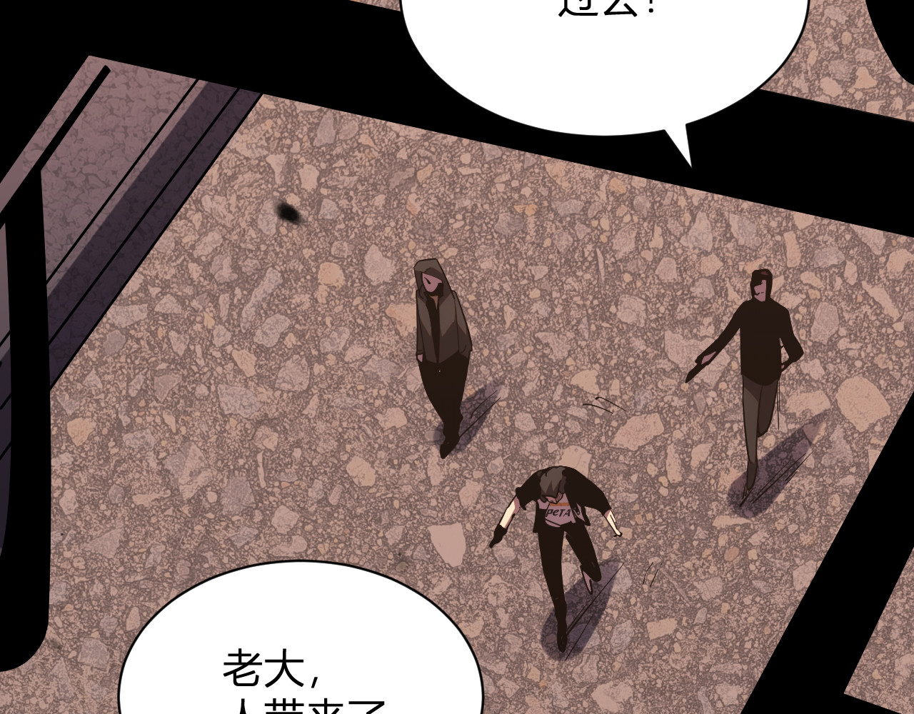 第14话  陷阱 第 104 页