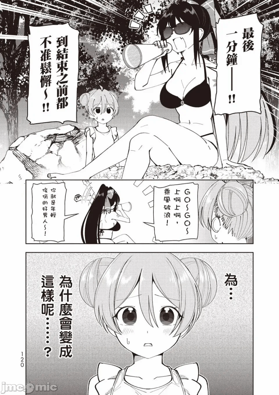 被称为勇者后，无双男建立了家庭 [攸望汉化组] [むすあき/さなだケイスイ/空埜一树] 勇者と唿ばれた后に ―そして无双男は家族を创る― 第2话 - 104