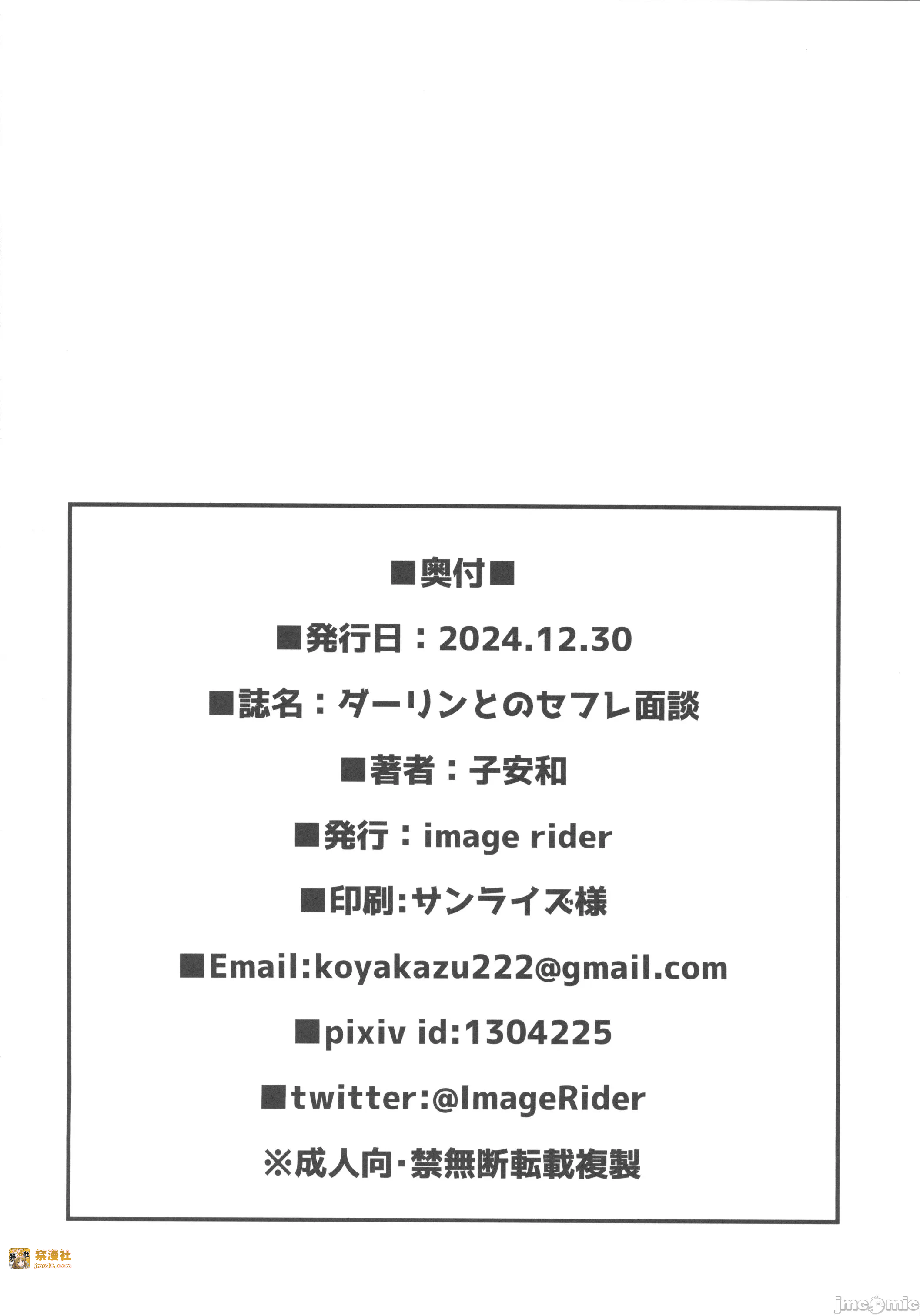 第一话 第 25 页