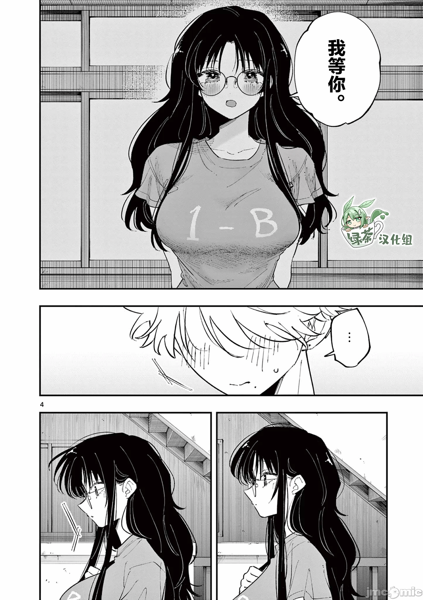 第36话 第 4 页