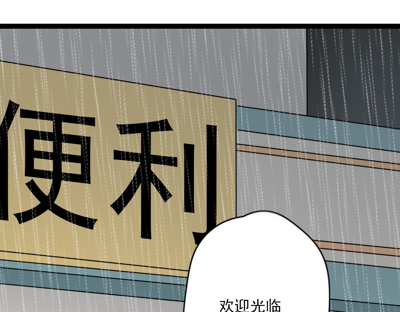 第27话 我以为你不是那种人 第 72 页