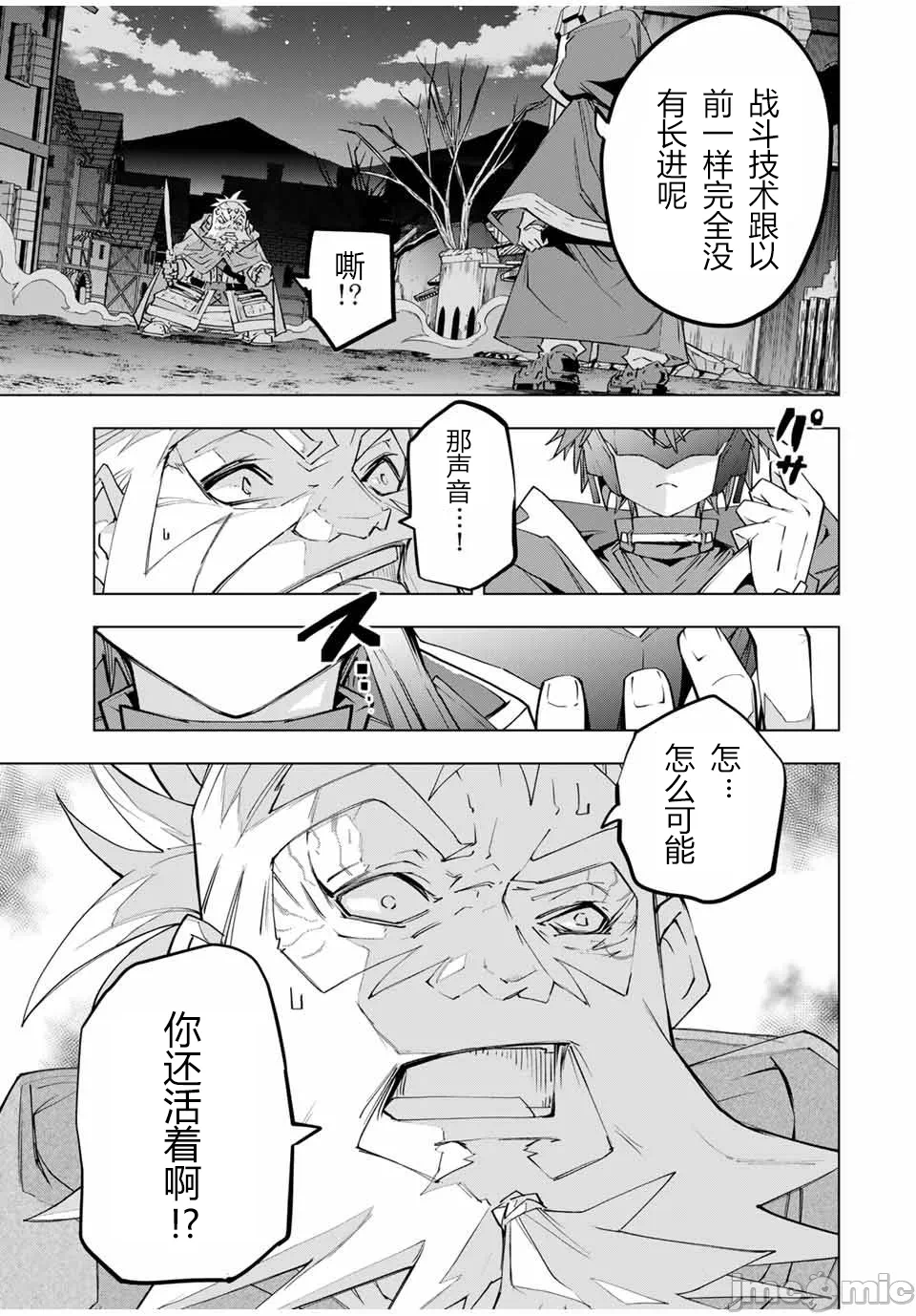 被信赖的伙伴在地下城深处追杀依靠恩惠『无限扭蛋』召唤等级9999的同伴们向世界和原队友復仇还要再补上一句『活该！』 [曲终之时个人汉化] [明镜シスイ、大前贵史] 信じていた仲间达にダンジョン奥地で杀されかけたがギフト『无限ガチャ』でレベル9999の仲间达を手に入れて元パーティーメンバーと世界に復讐&『ざまぁ!』します! 第107话 - 17
