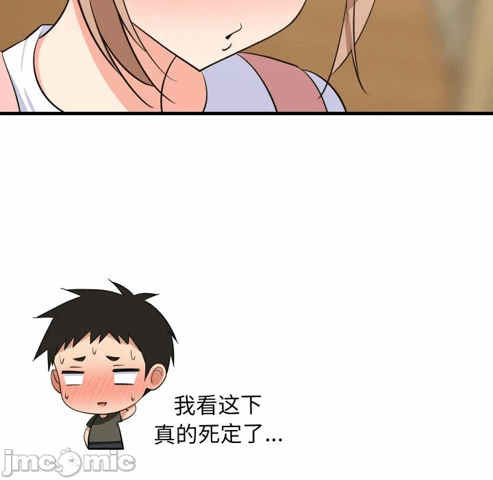 第59话 第 40 页