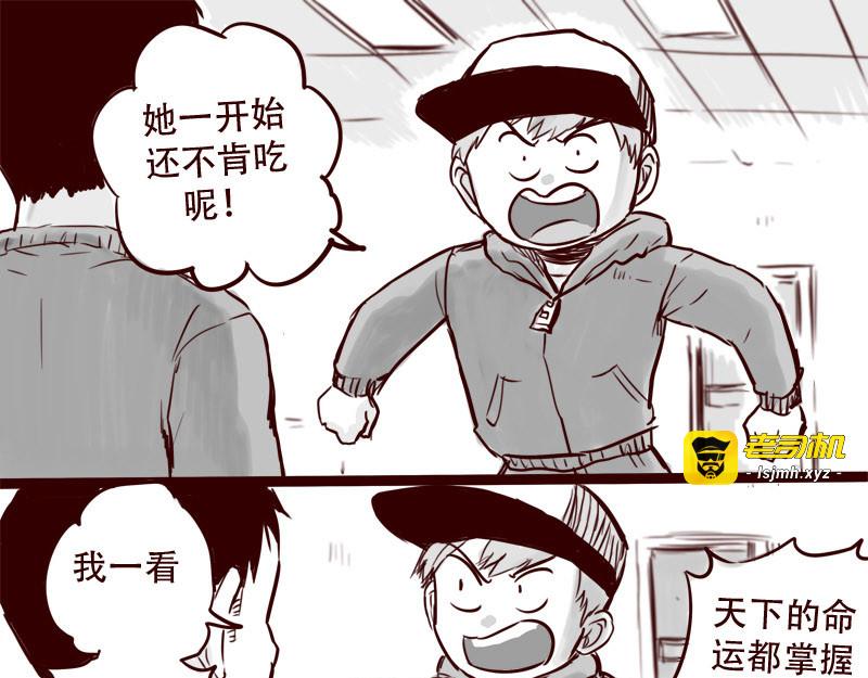 第22话  我厉害不？ 第 19 页