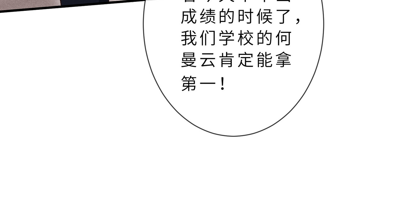 第29话 竞赛第一名！ 第 26 页