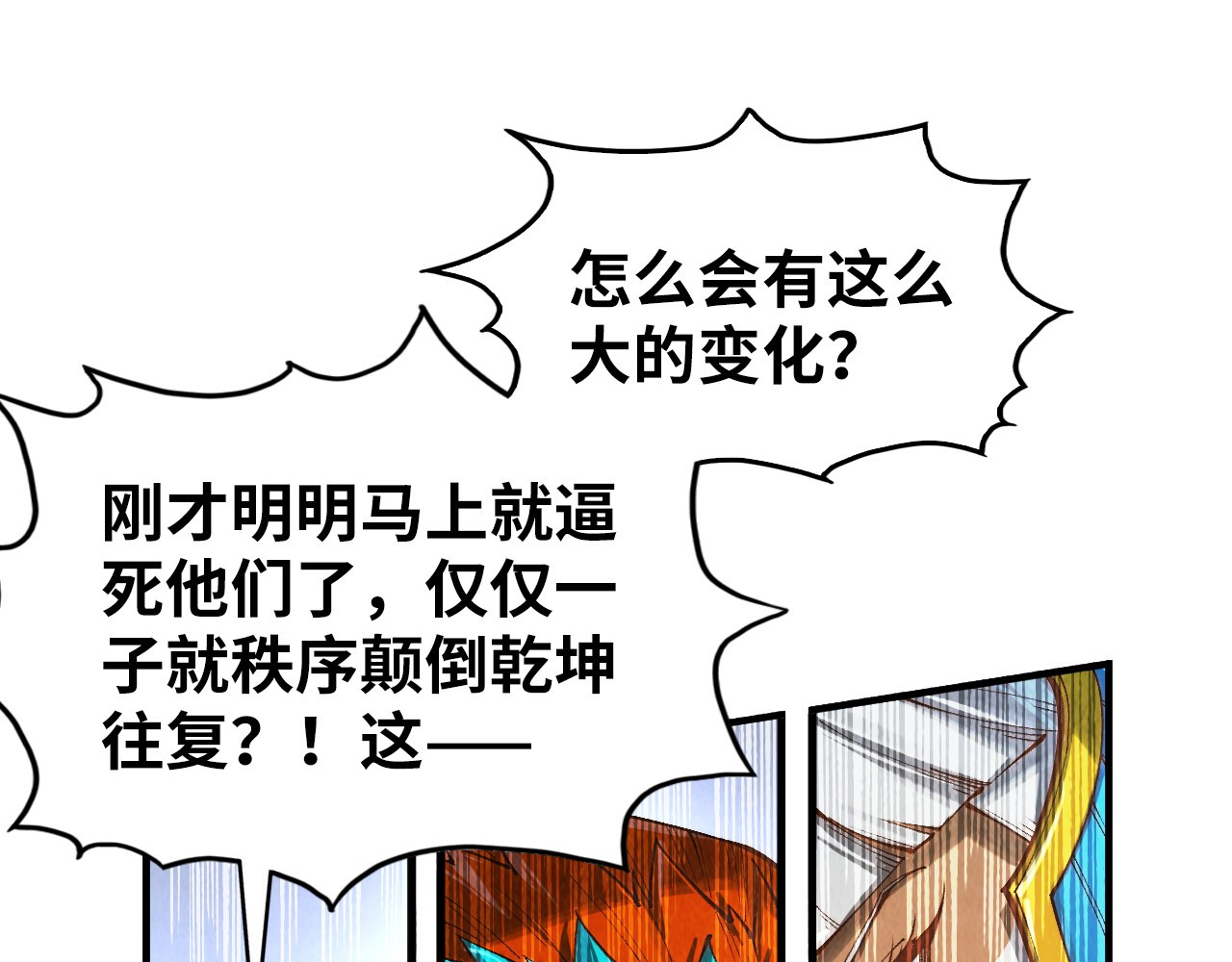 第363话 棋力比拼 第 138 页