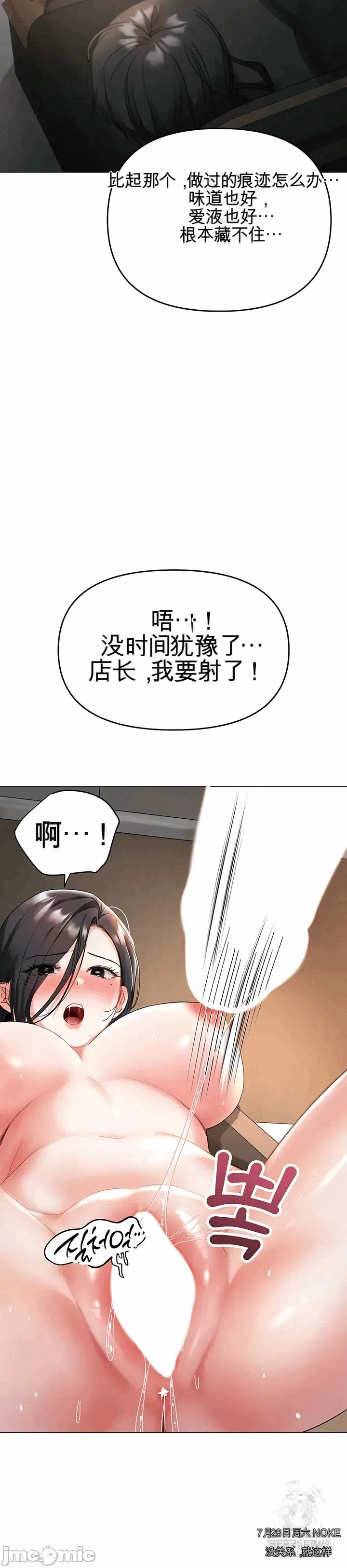 第4话 第 36 页
