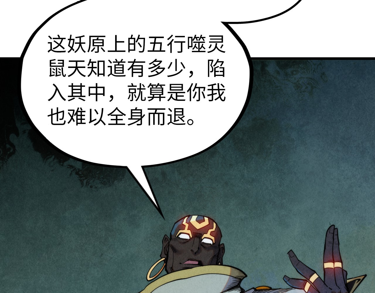第333话 恐怖发现 第 84 页