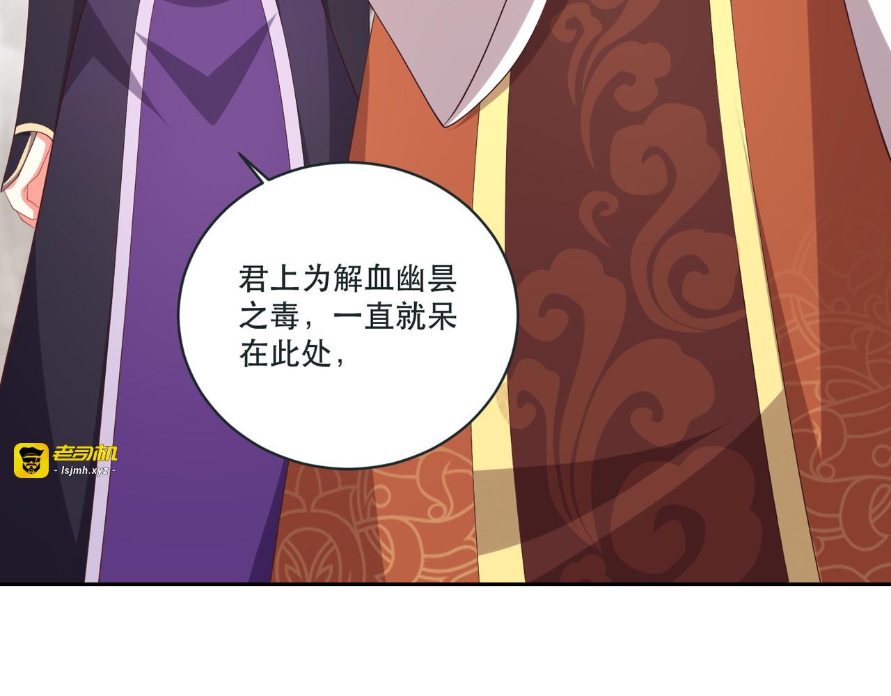 第124话 两人终相见 第 41 页
