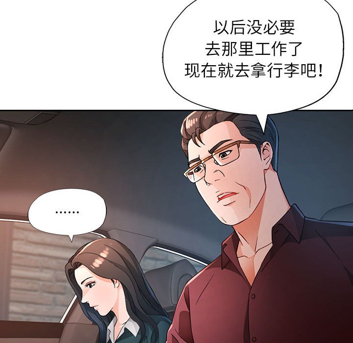 第67话 第 88 页