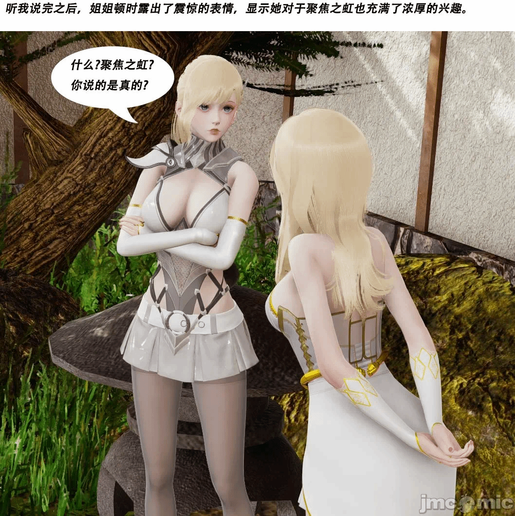 第一话 第 14 页