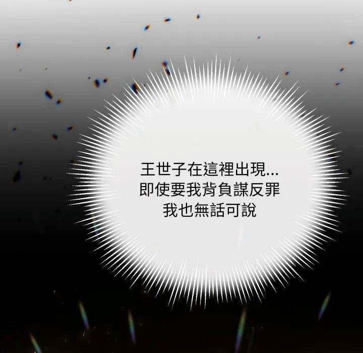 第3话 第 18 页