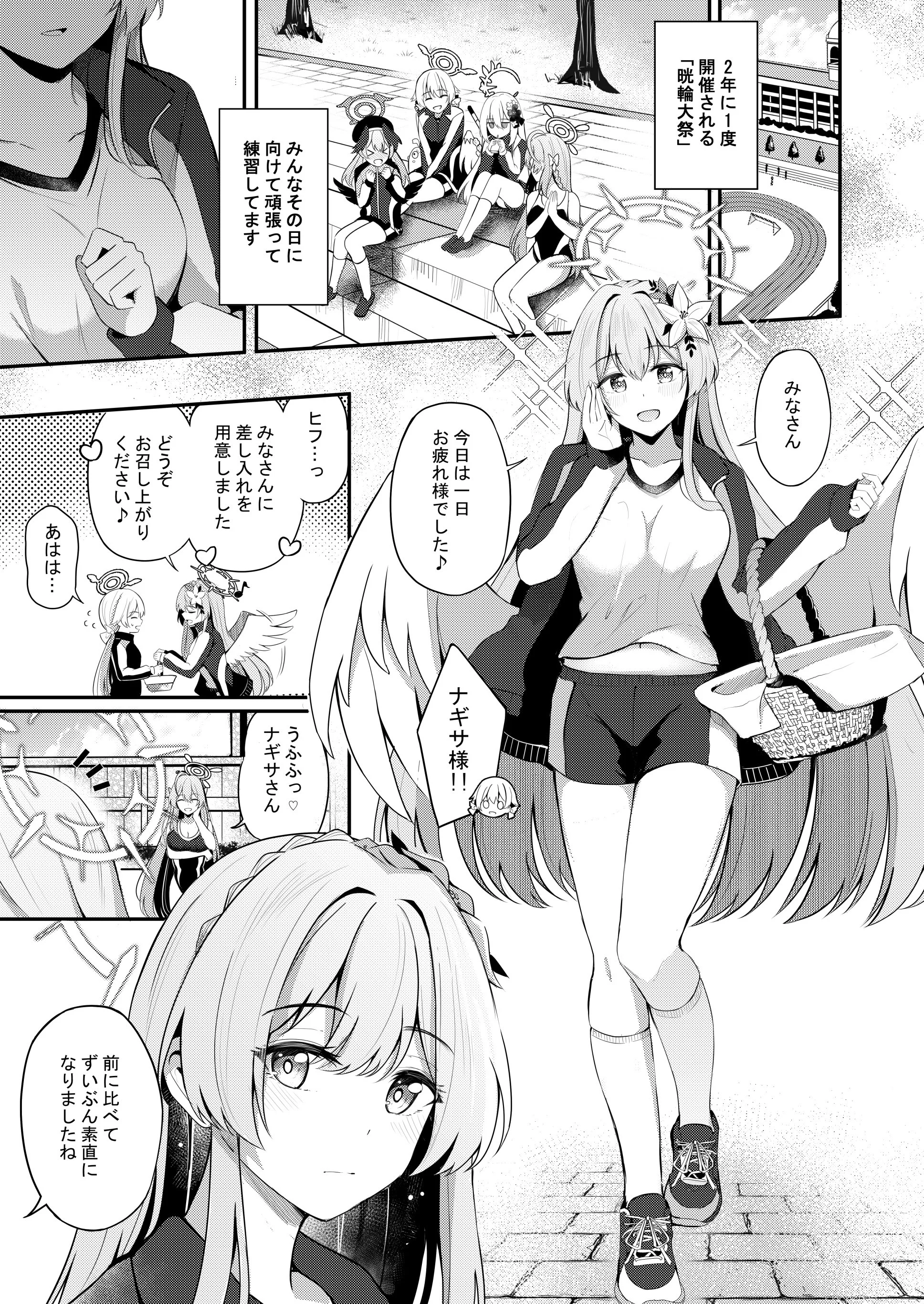 第1话 第 27 页