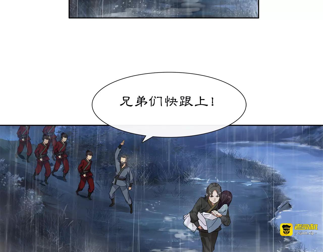 第15话 幼女献计，逃脱追兵 第 45 页