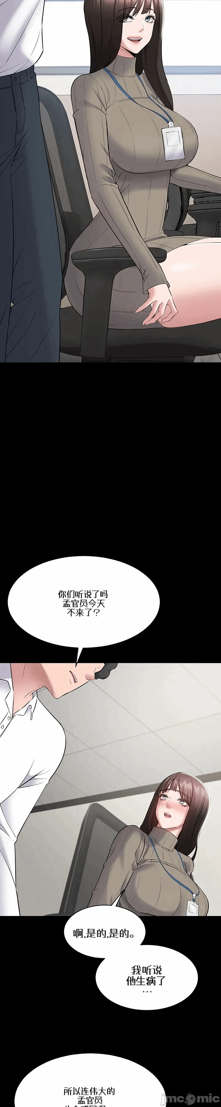第10话 第 13 页