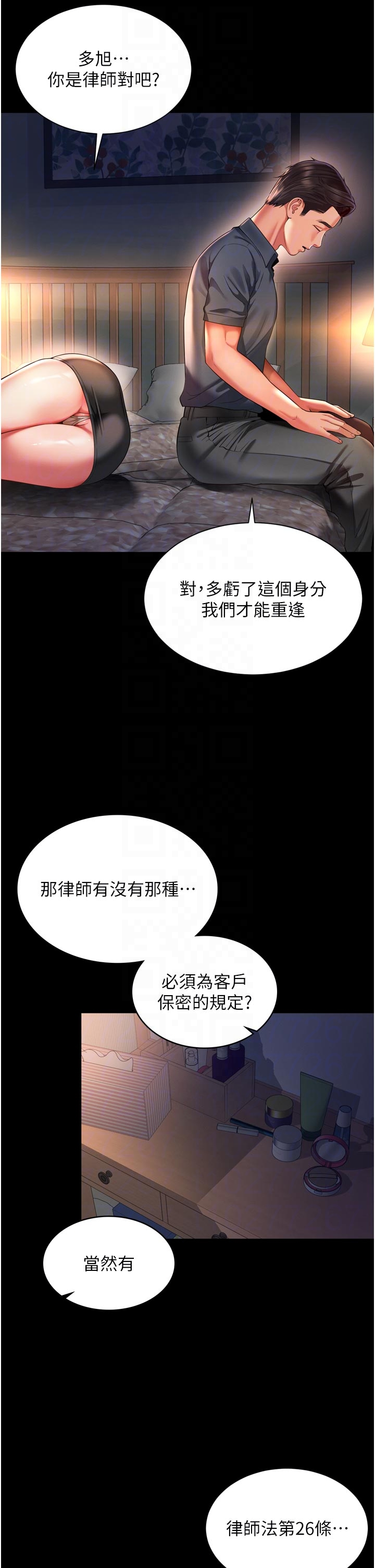第6话 - 荒废十年的继母小穴 第 26 页