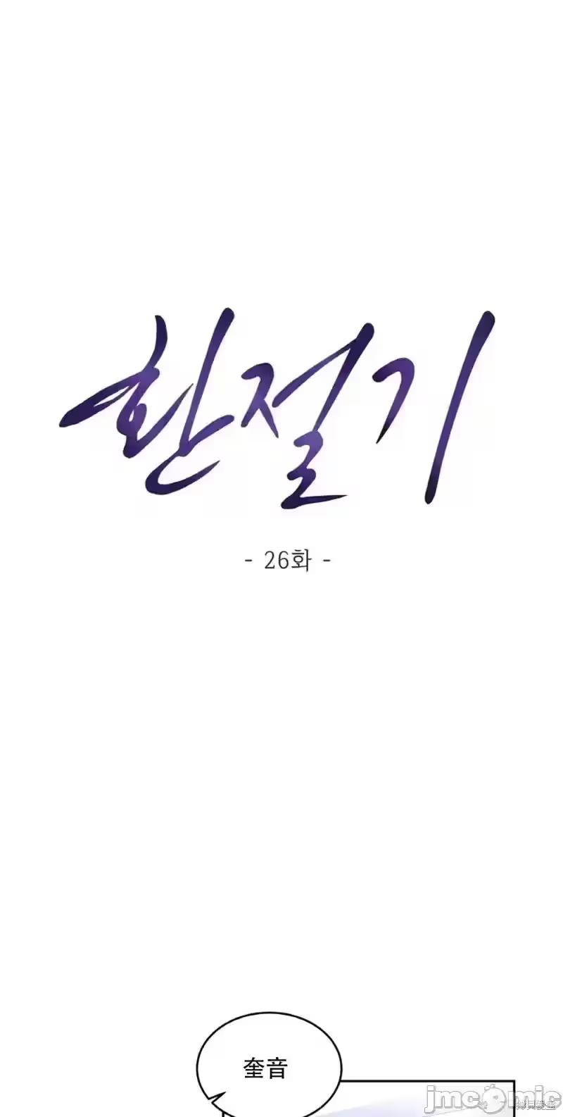第27话 第 12 页