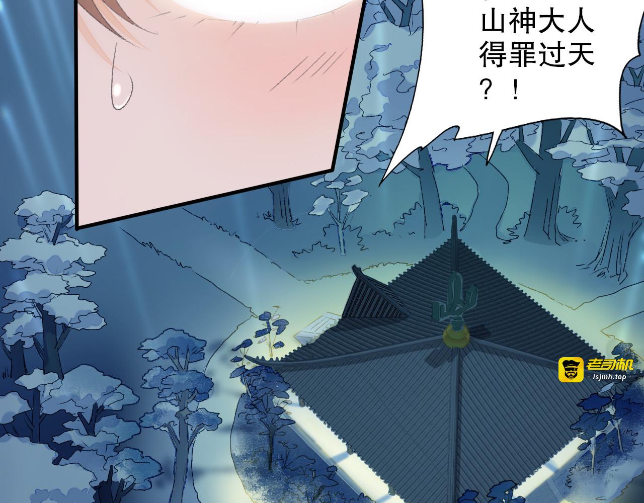 第63话 小枣涂鸦和神仙画画~ 第 61 页