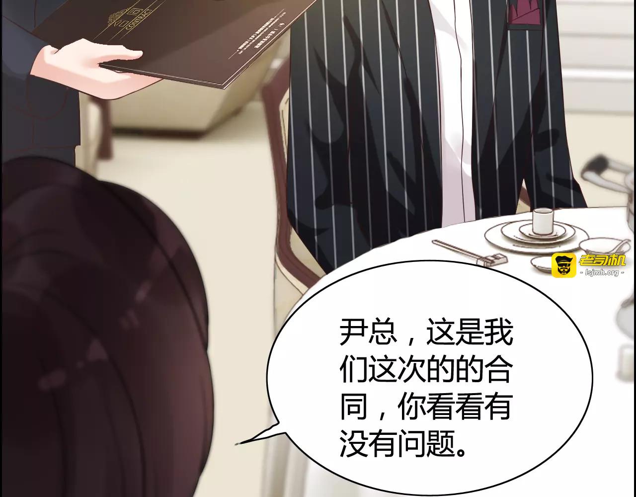 第41话  前女友危机！ 第 57 页
