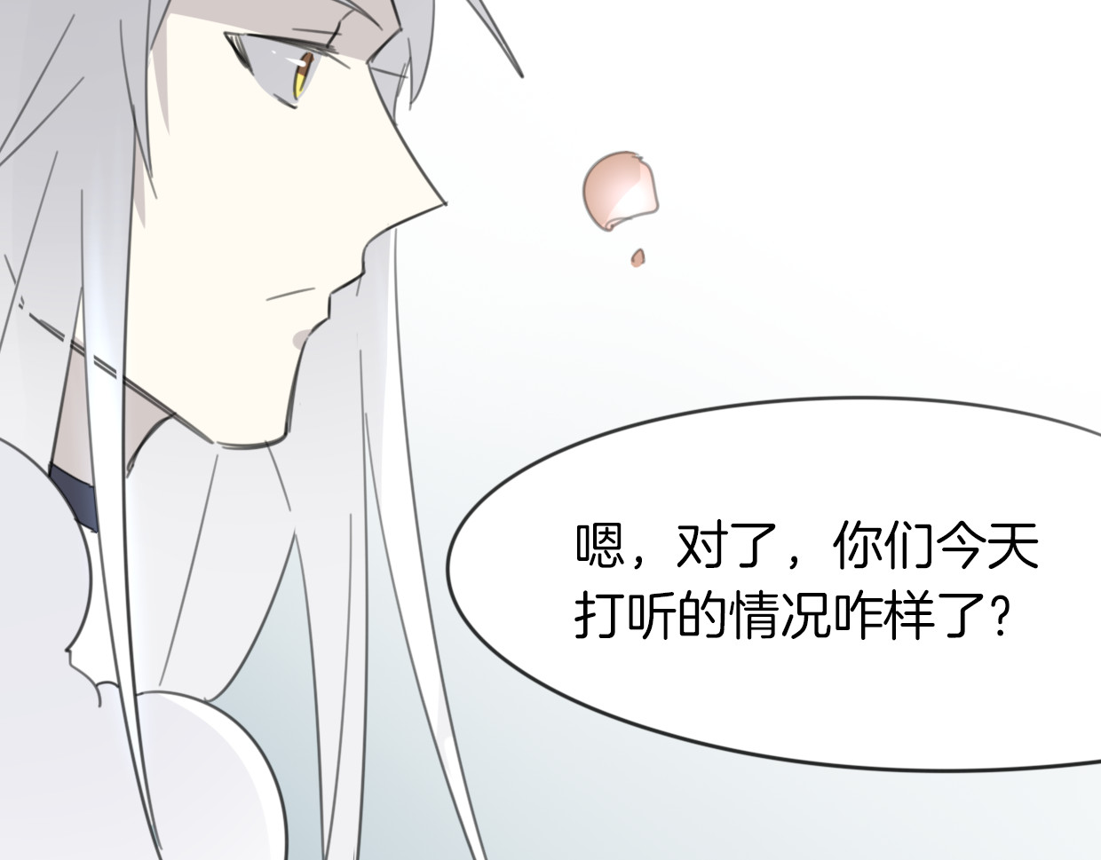 第43话 礼物 第 62 页