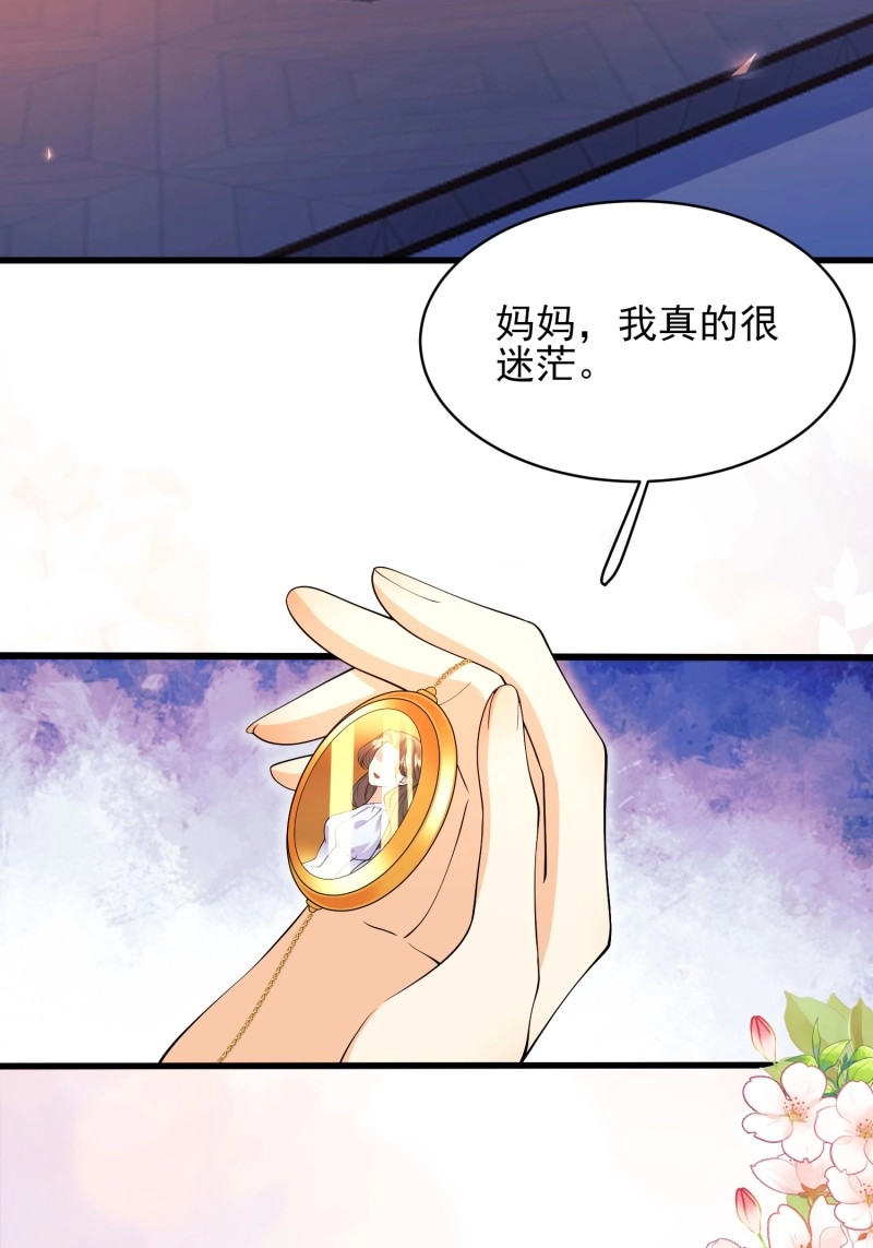 第75话 第74话：心结 第 6 页