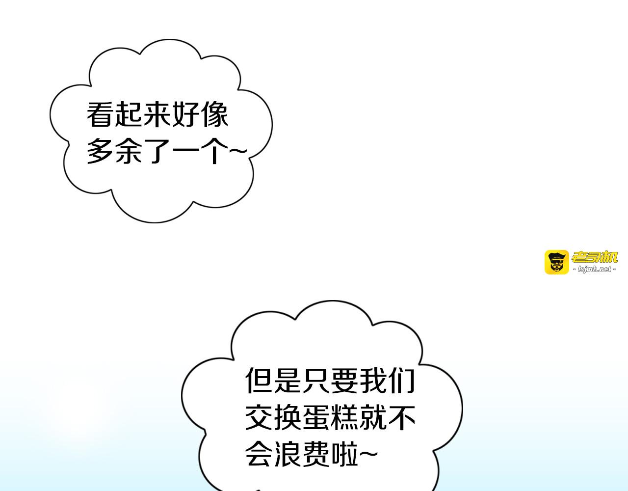 第167话 疯狂的蛋糕 第 73 页