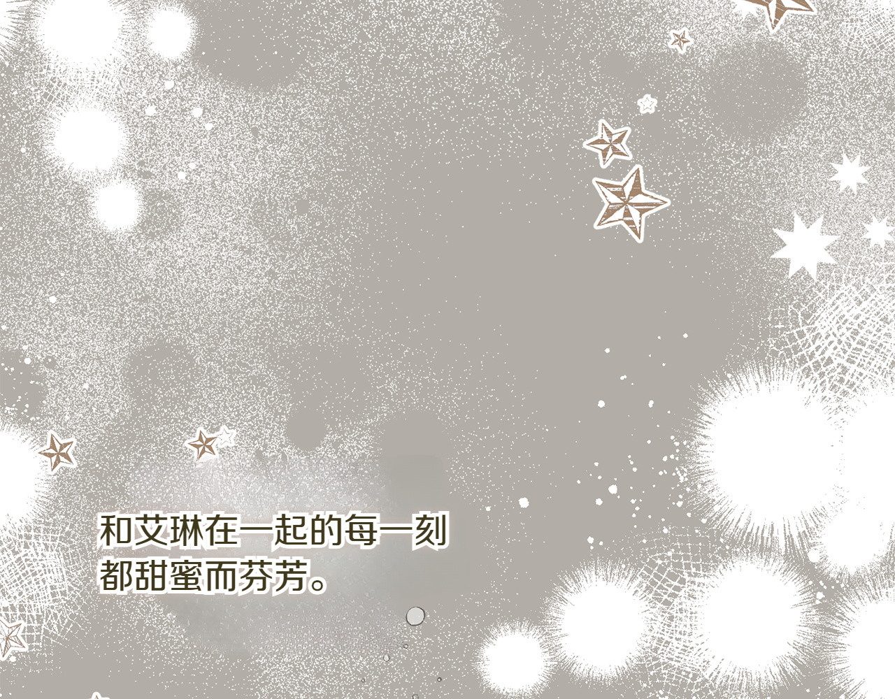 第148话 解开心结 第 178 页