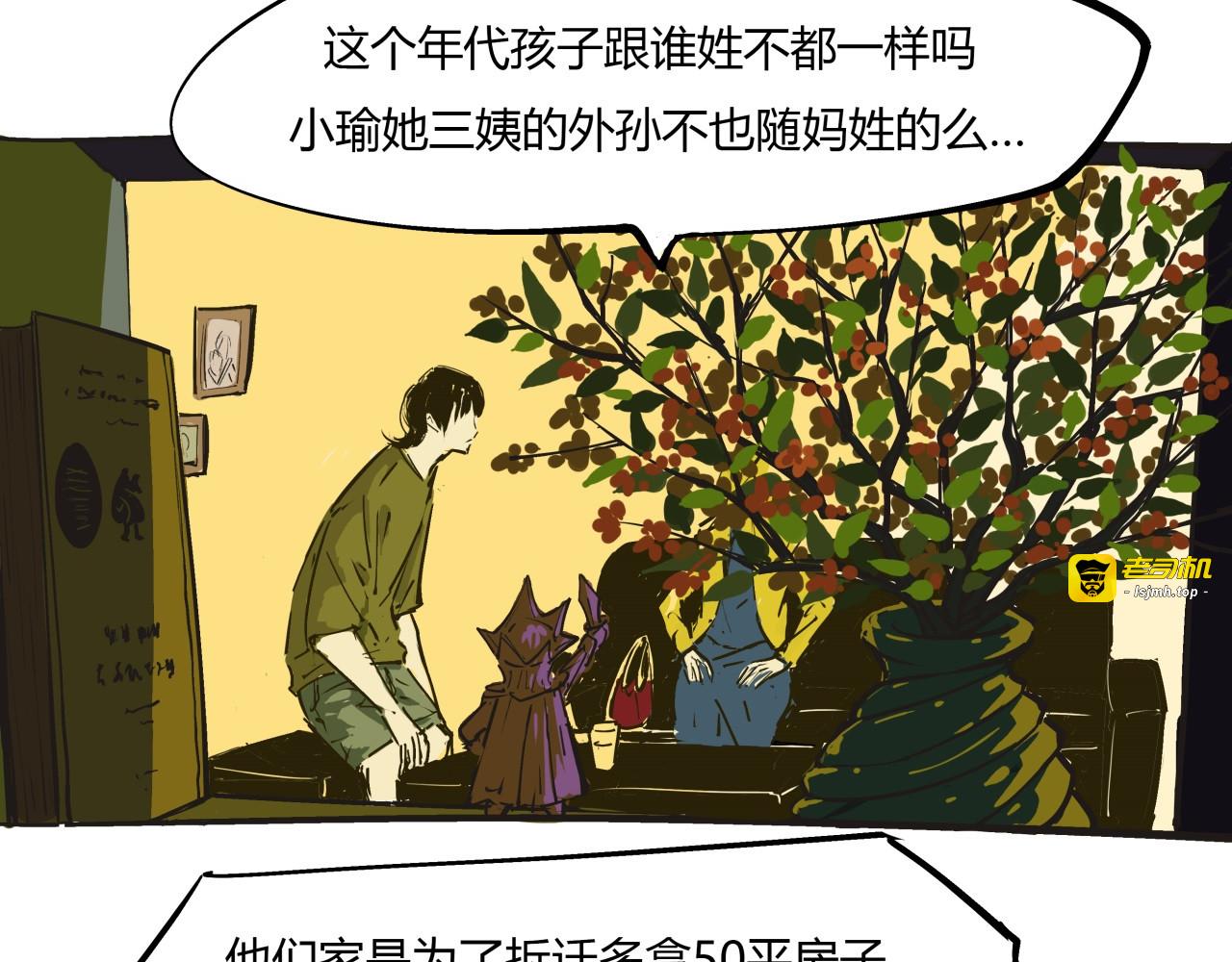 第80话 剖白 第 19 页