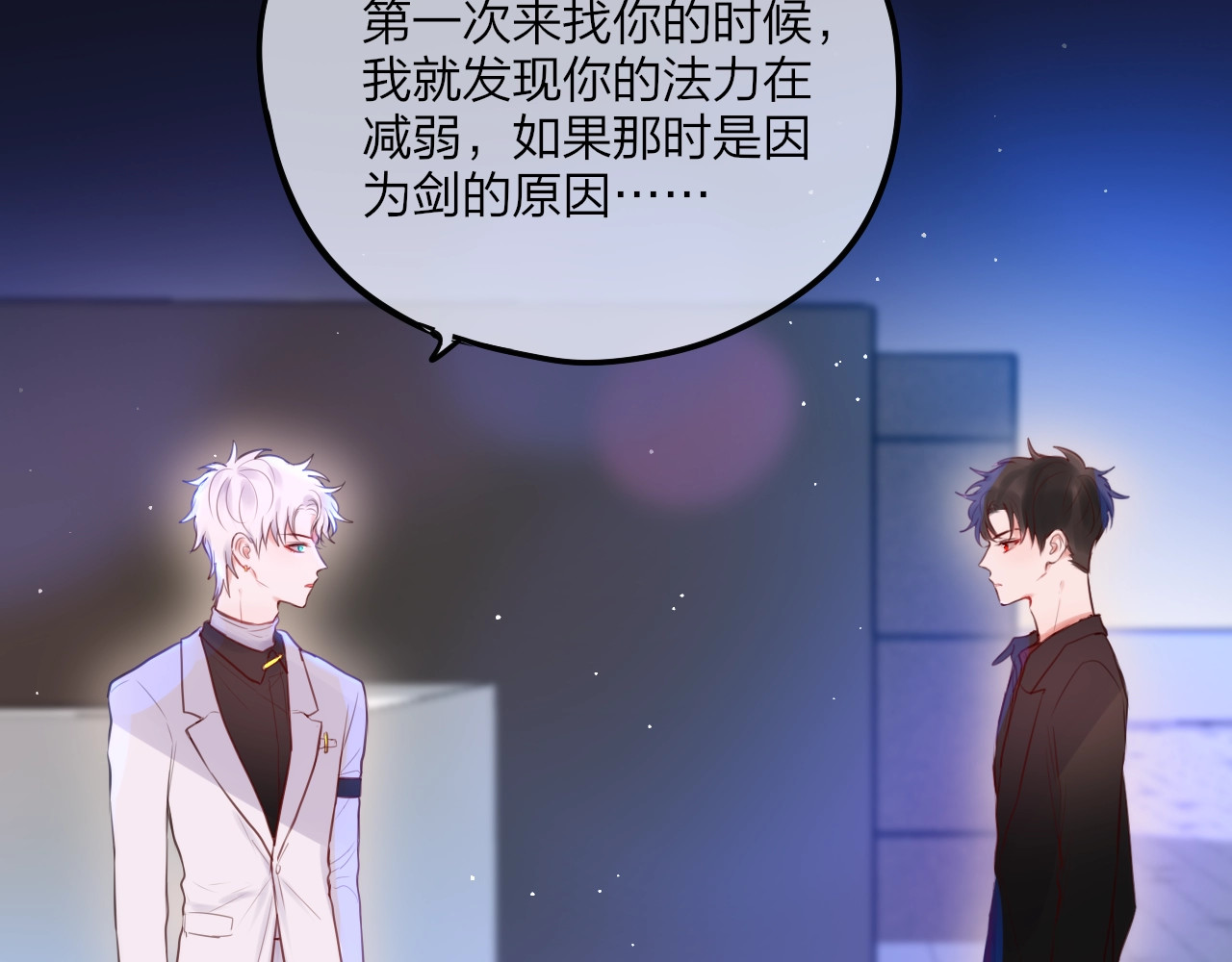 第54话 我需要你，在我身边 第 30 页