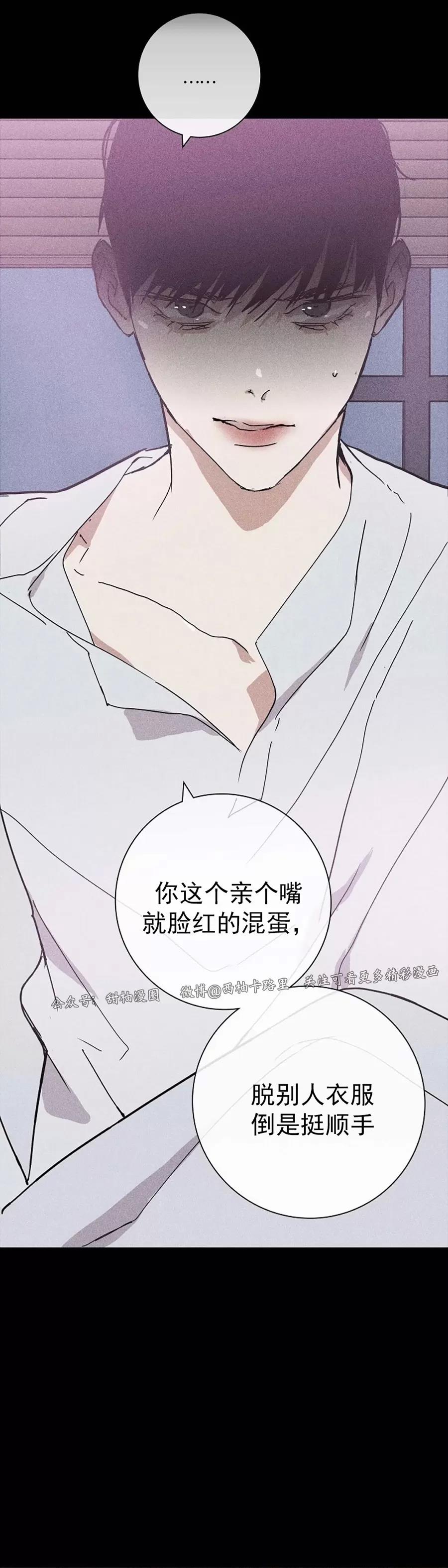 第14话 第 22 页