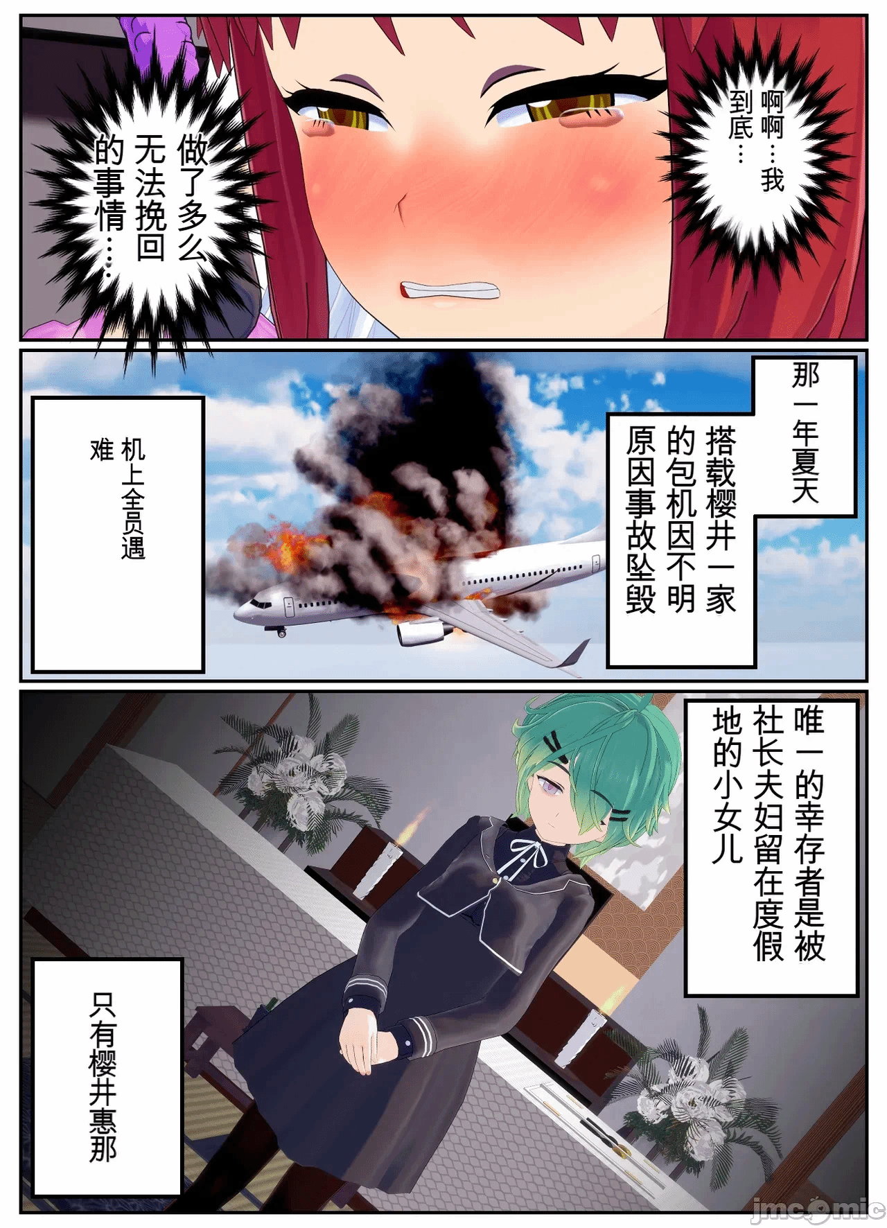 第一话 第 136 页