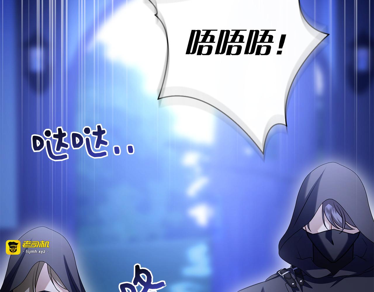 第57话 要事相告 第 109 页
