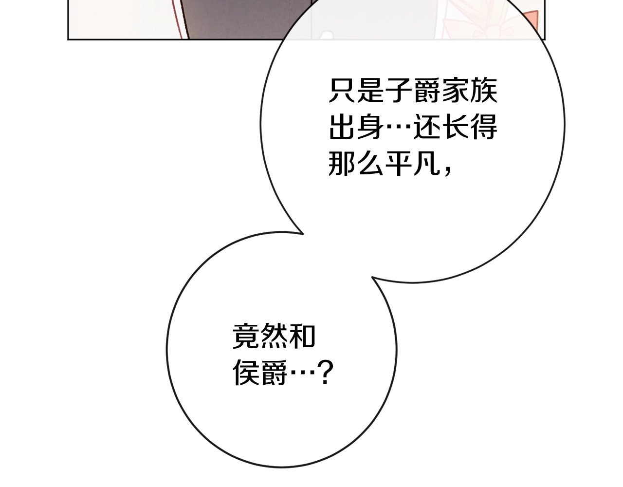 第24话 靠谱的主人 第 174 页