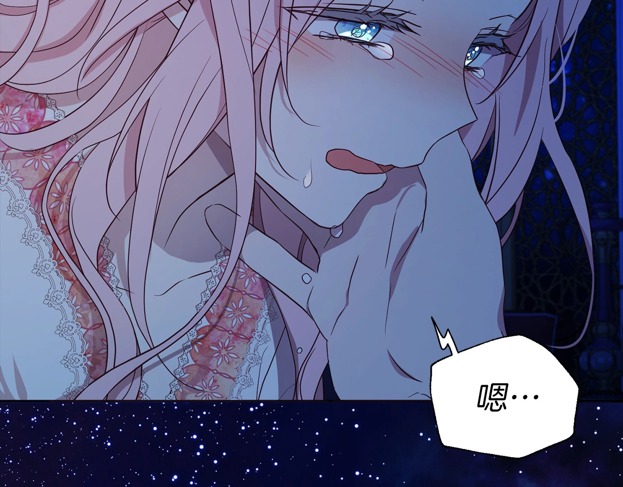 第94话 直白的神力 第 58 页