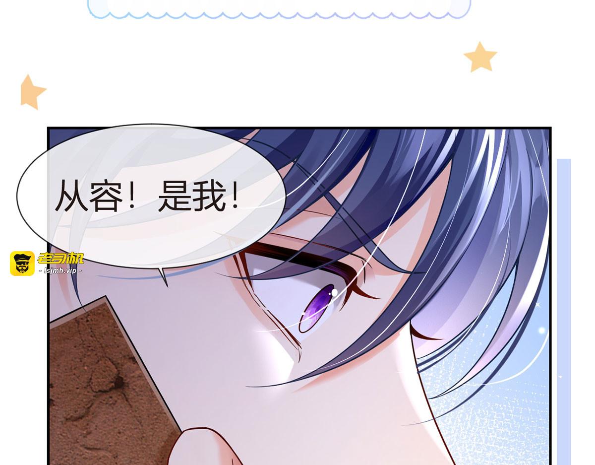 71.暴雨的夜和寻觅的夜 第 83 页