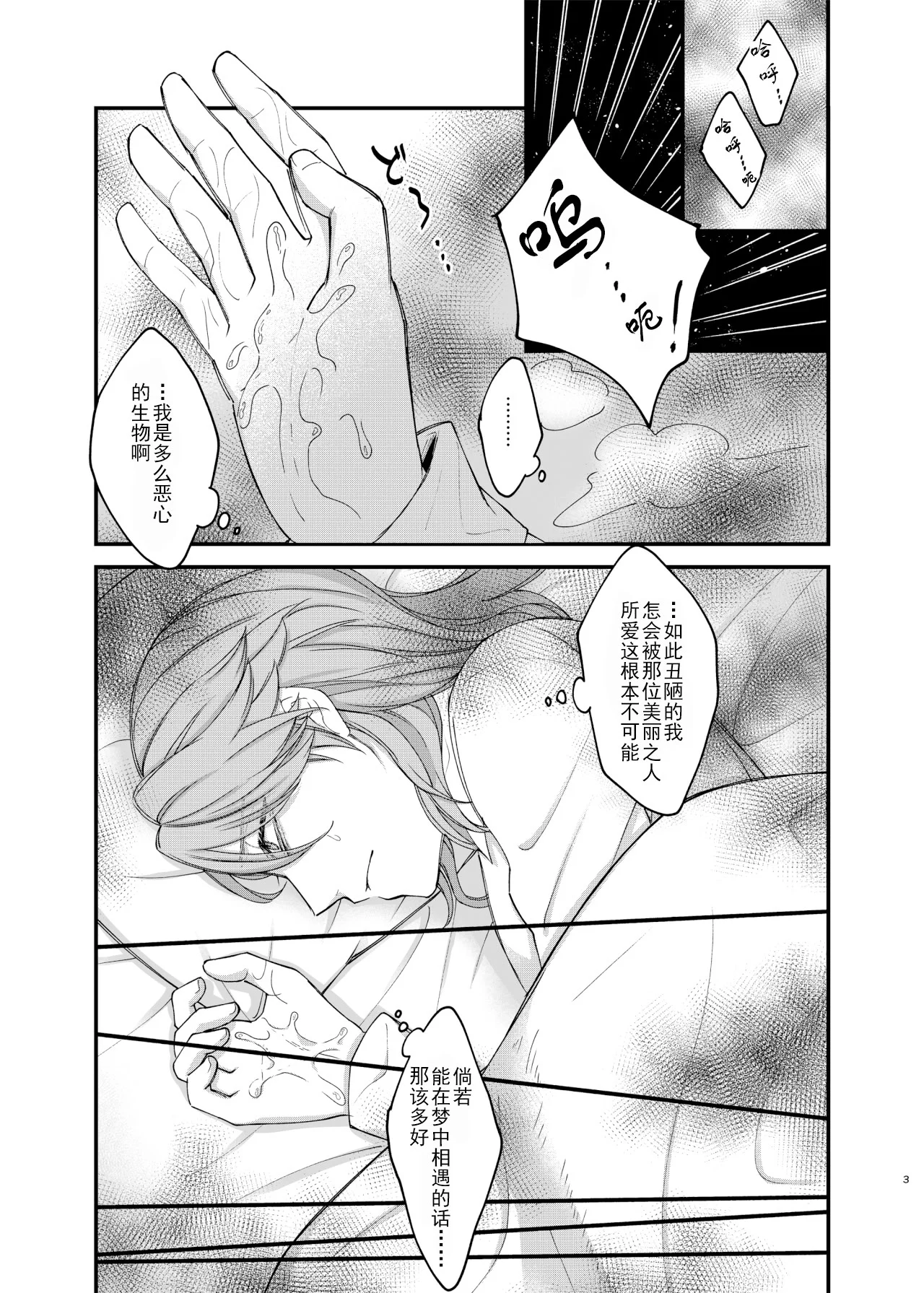 第1话 第 5 页