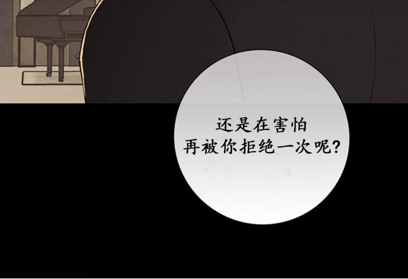 第57话 第 76 页