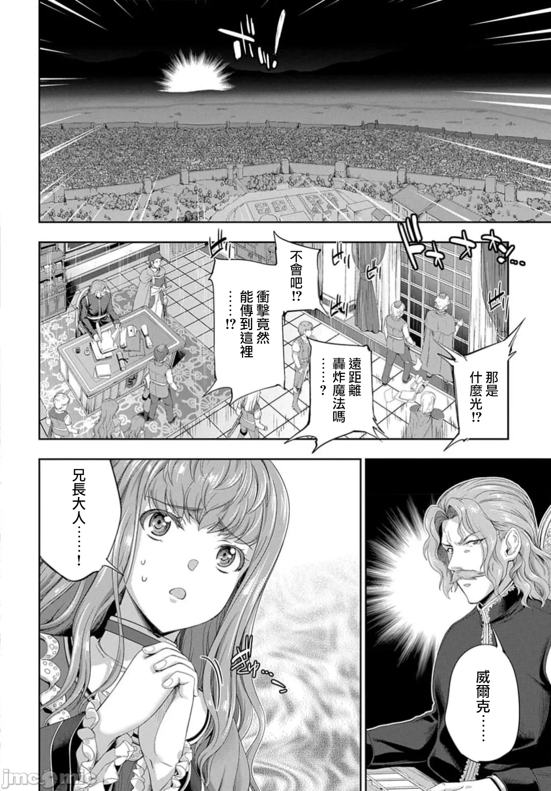 第46话 第 28 页