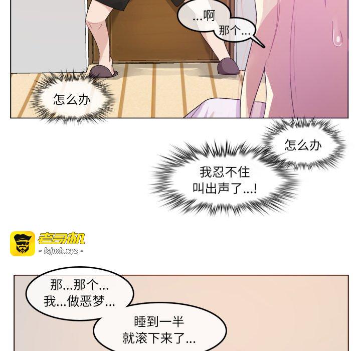 第7话 第 75 页
