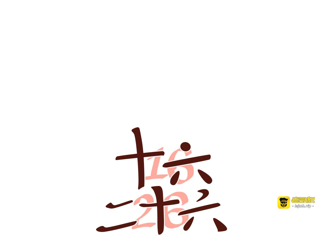 第19话 那我就偏多管闲事了！ 第 49 页