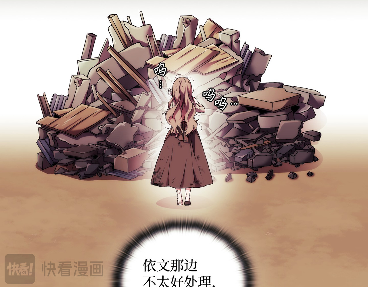 第 16话 第 26 页