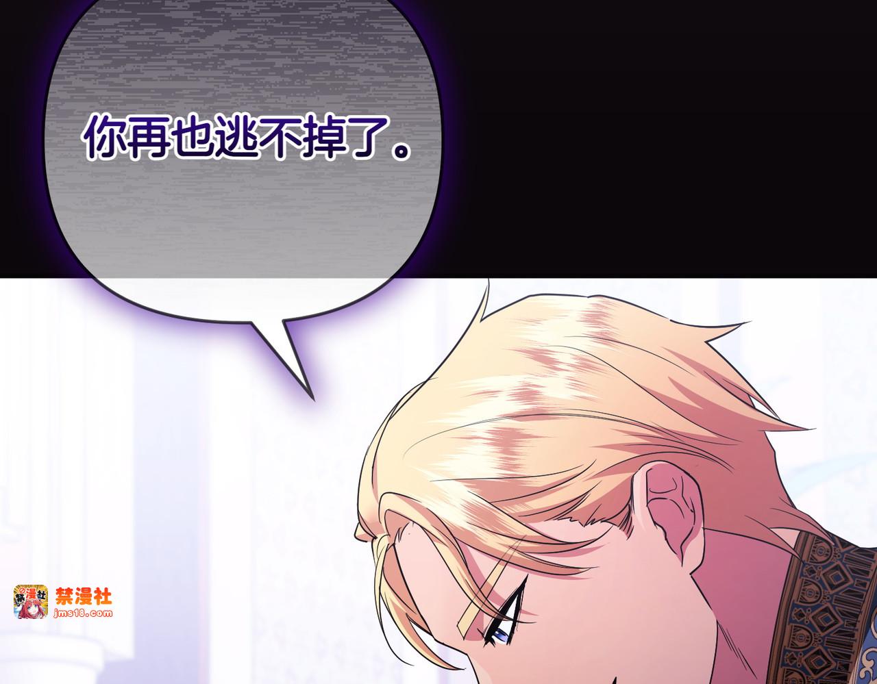 第70话 逃跑 第 155 页