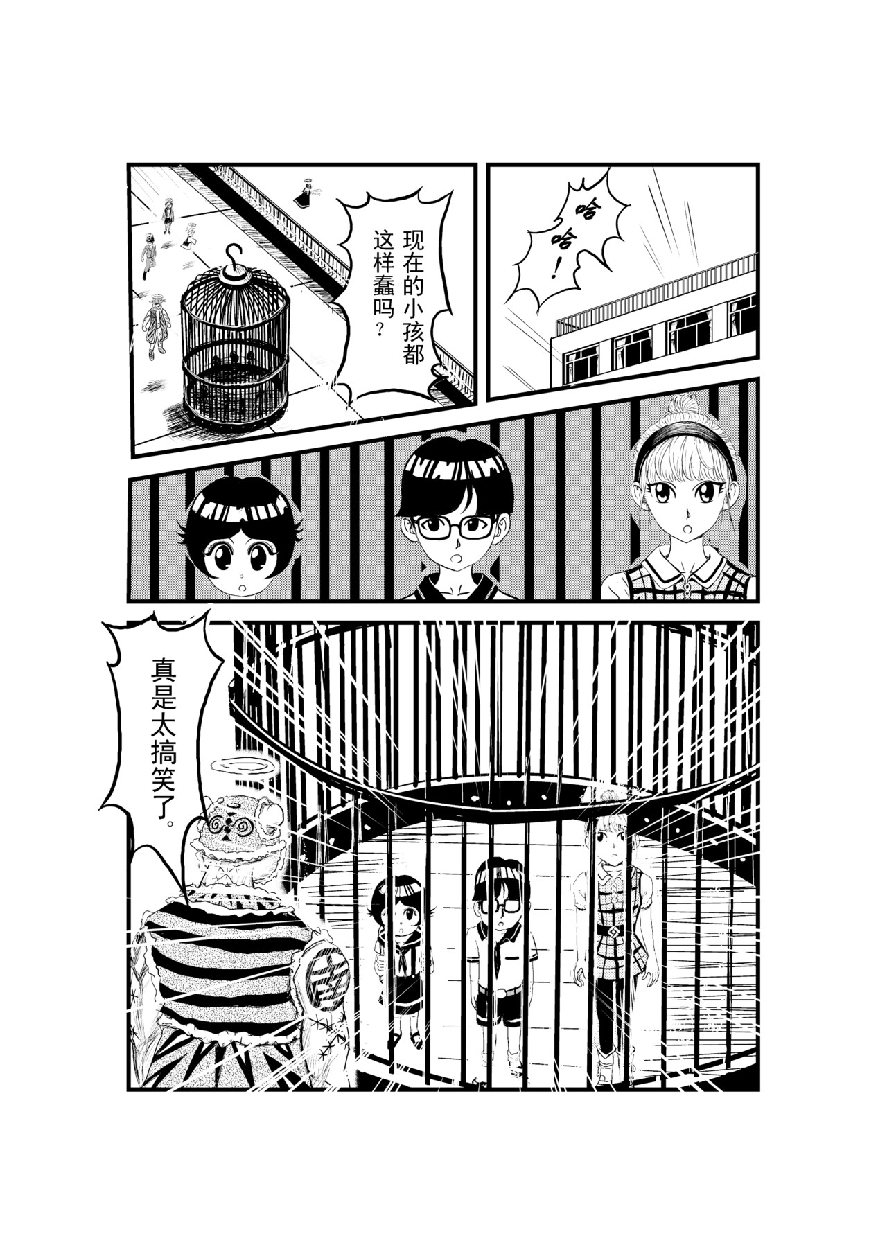 神侠 第 12 页