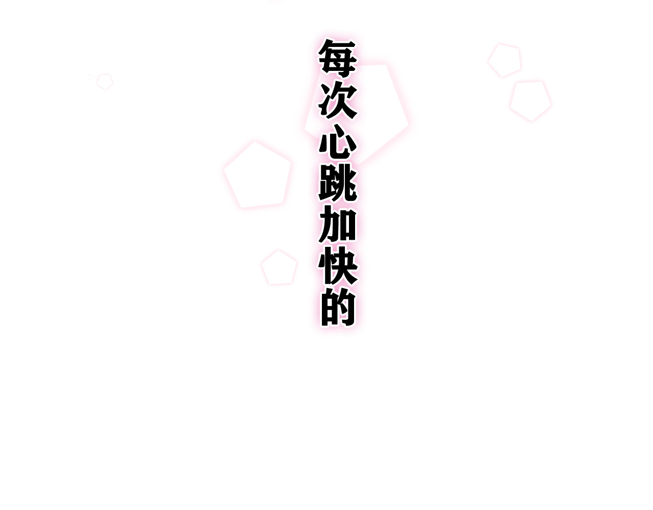 第15话 回家记得发短信给我 第 52 页