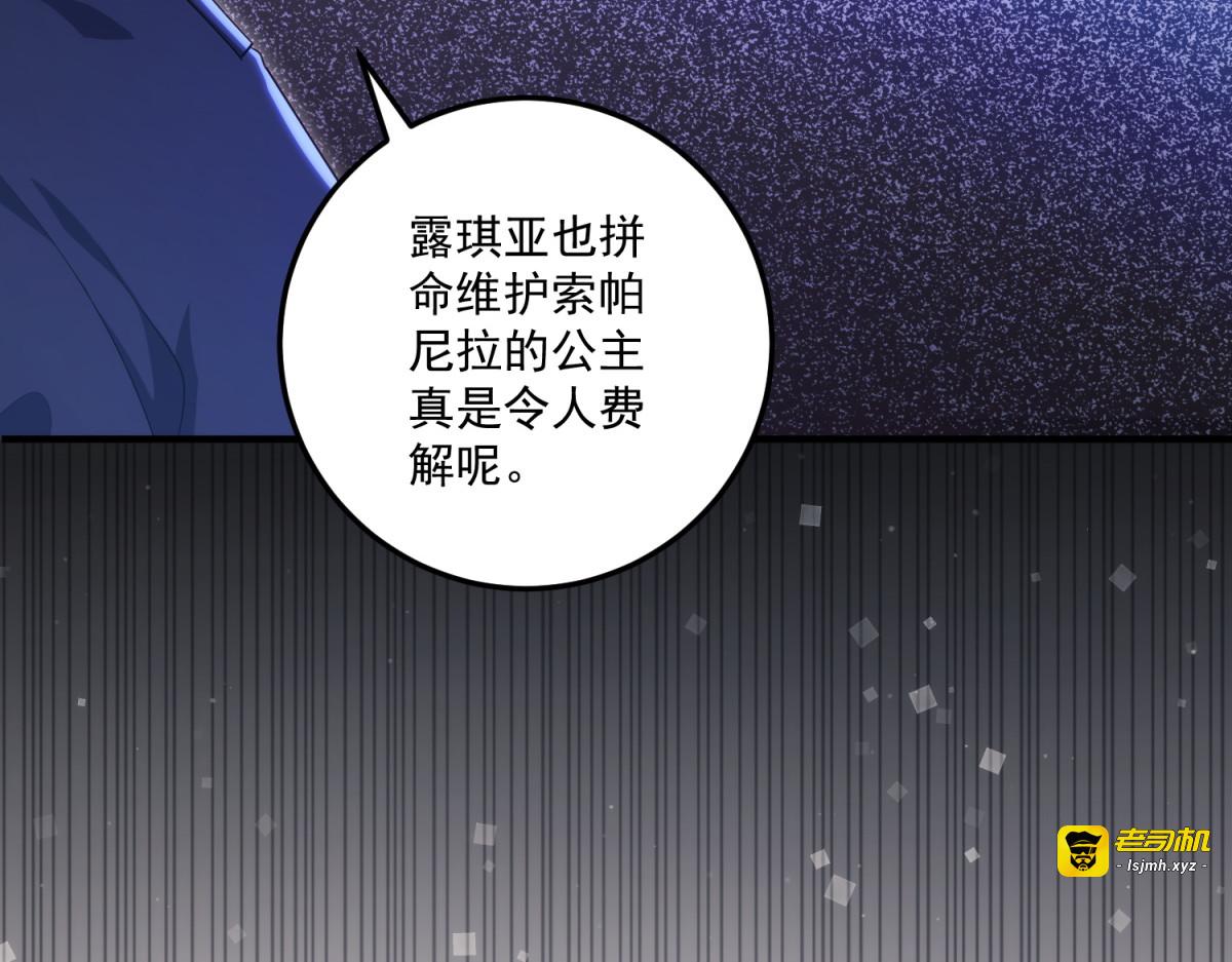 第30话 绝地反杀 第 171 页