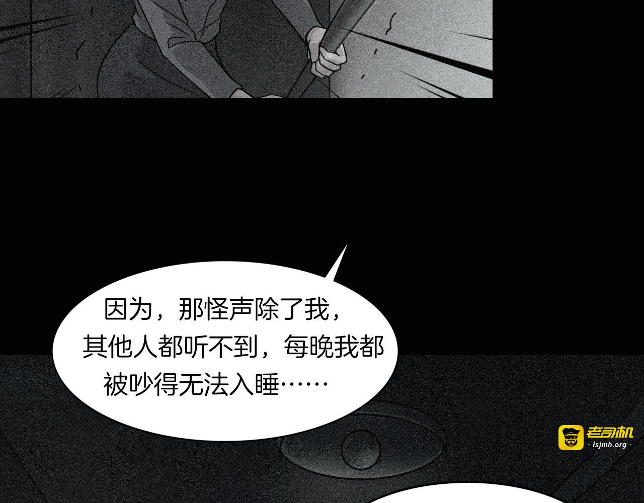 第二季 第9话 妖楼丽影 六 第 49 页