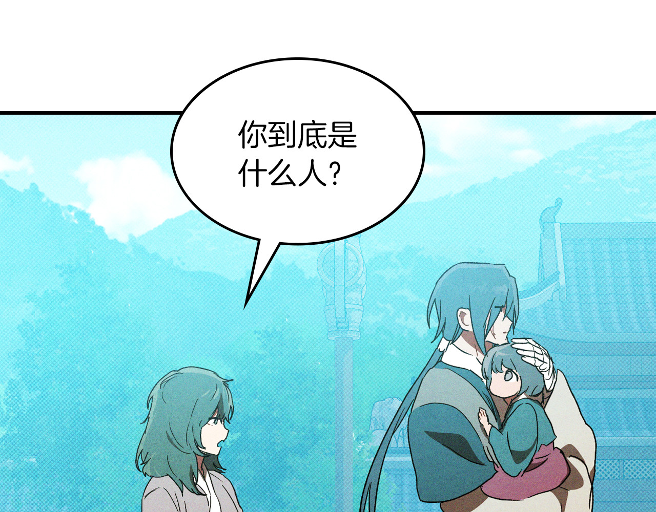 第105话 浩然知 第 124 页