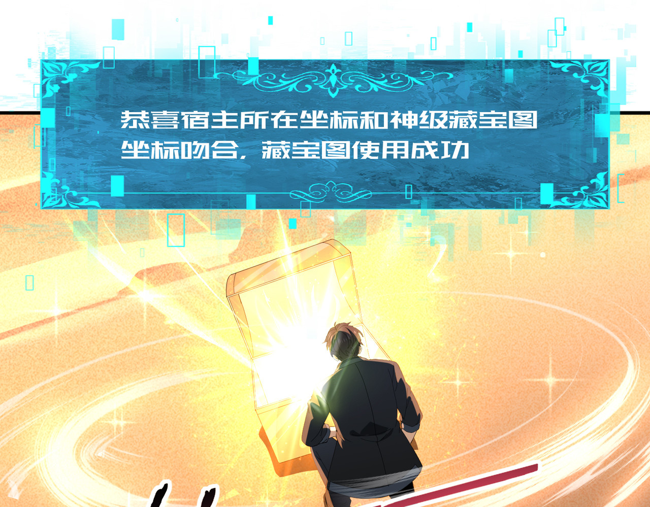 第101话 戮神军团 第 82 页